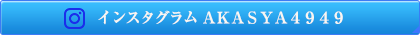 instagram.com akasya4949