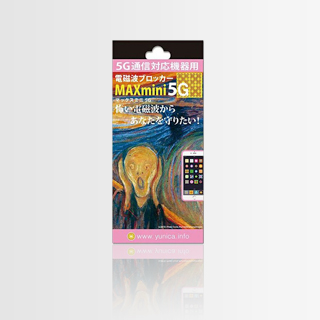 マックスミニ５Ｇ