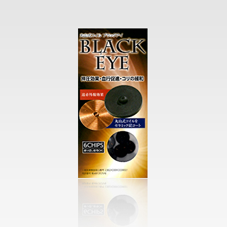 ブラックアイ
